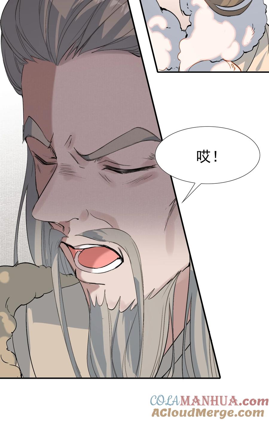 《乱世为王》025 摸鱼儿·生病 第45页