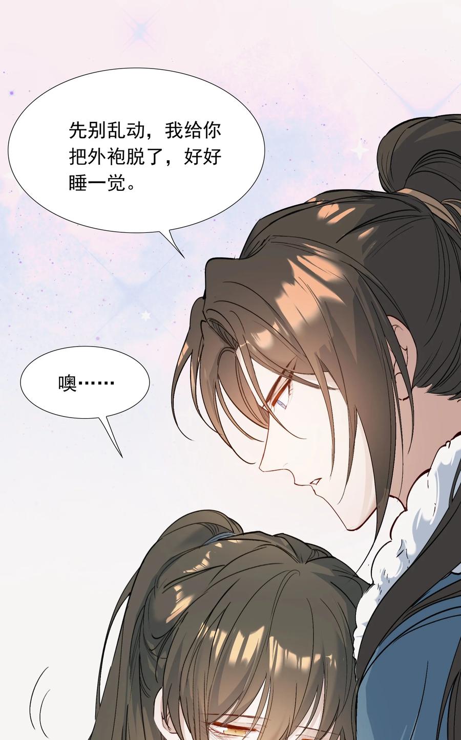 《乱世为王》025 摸鱼儿·生病 第28页