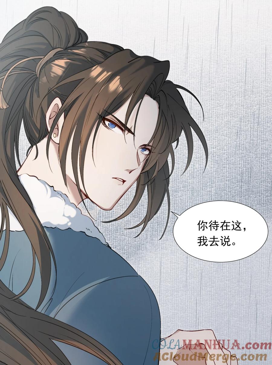 《乱世为王》025 摸鱼儿·生病 第36页