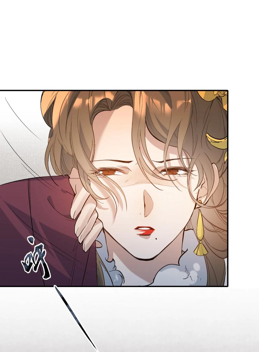 《乱世为王》025 摸鱼儿·生病 第62页