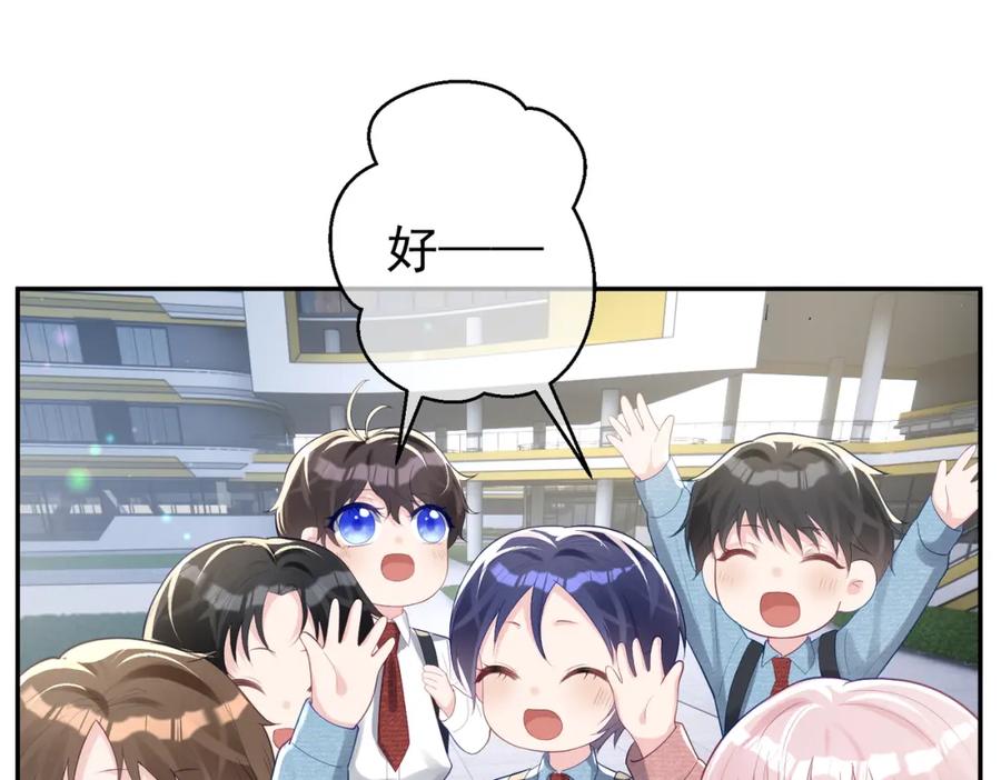 《天降萌宝：霍爷请签收》第34话 又一萌宝暴露！ 第74页