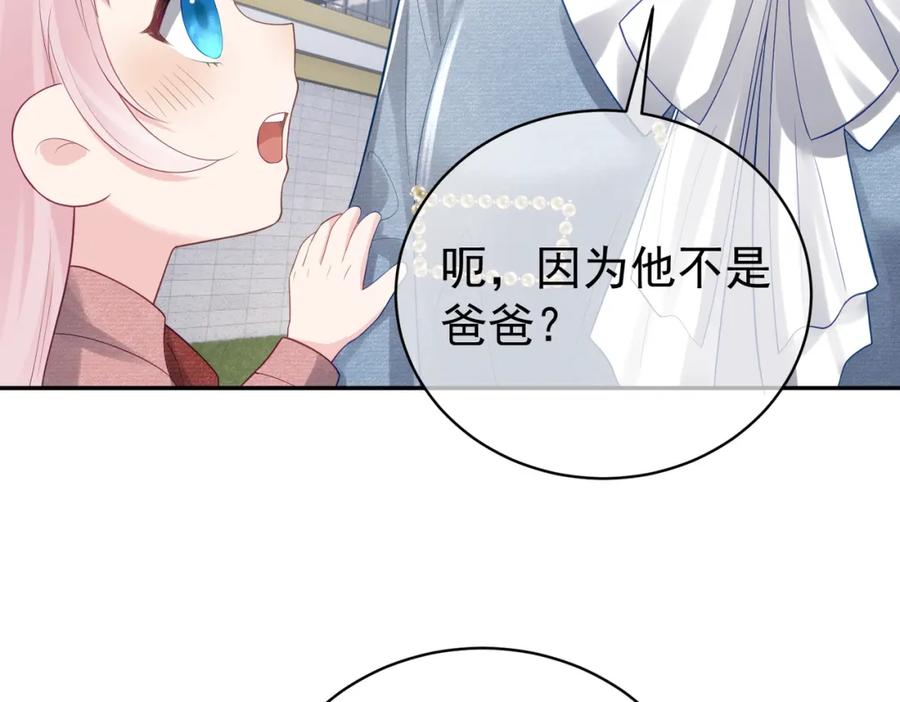 《天降萌宝：霍爷请签收》第34话 又一萌宝暴露！ 第80页