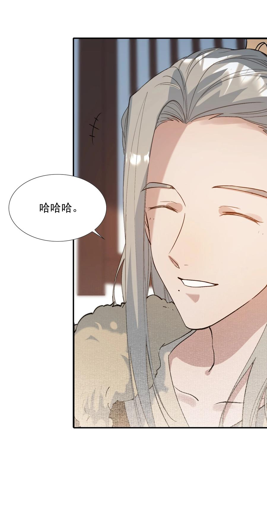 《乱世为王》025 摸鱼儿·生病 第53页