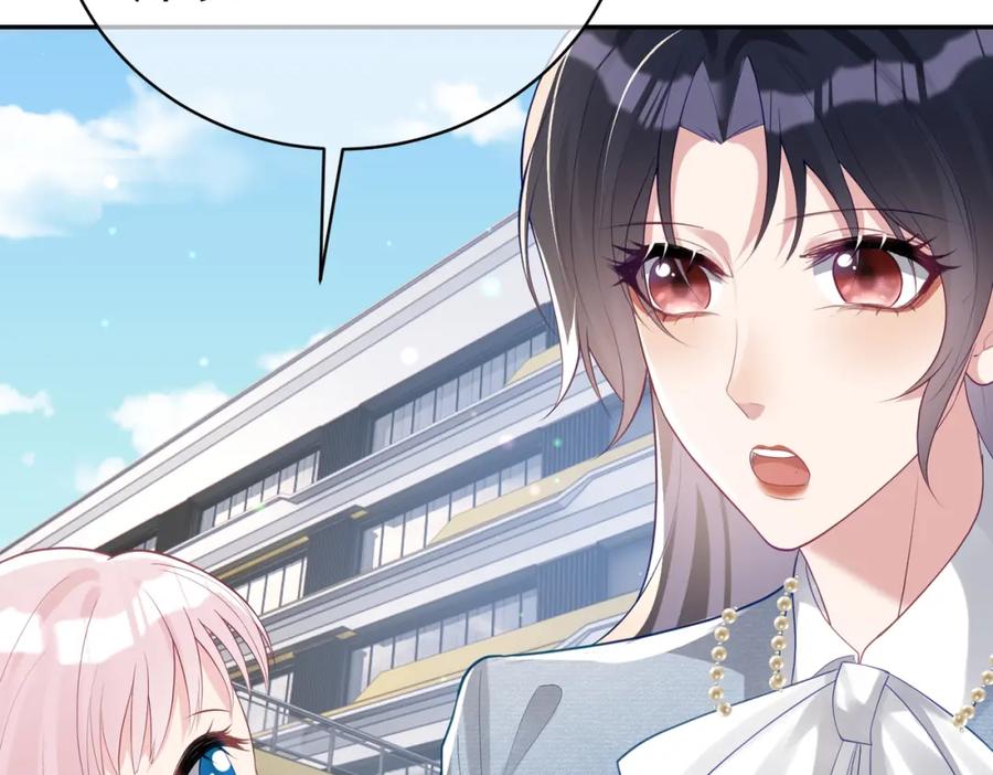 《天降萌宝：霍爷请签收》第34话 又一萌宝暴露！ 第79页