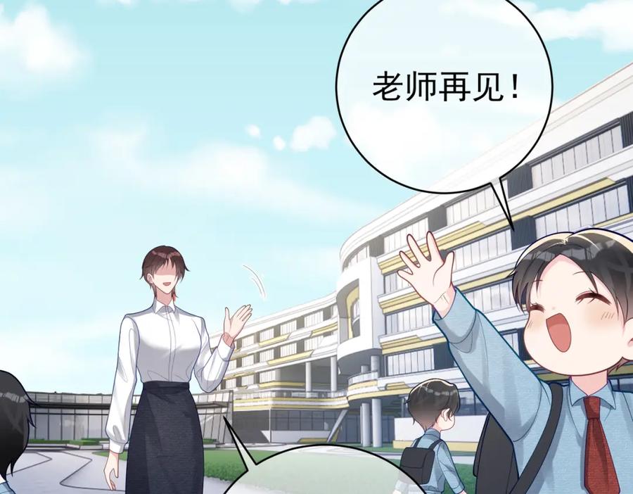 《天降萌宝：霍爷请签收》第34话 又一萌宝暴露！ 第64页