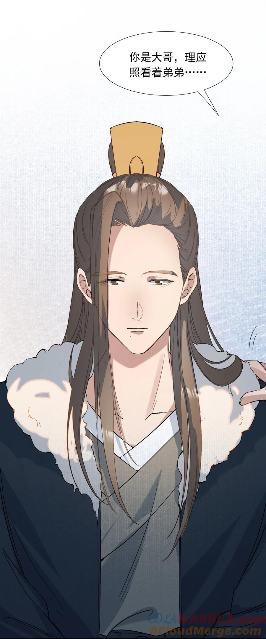 《乱世为王》025 摸鱼儿·生病 第48页