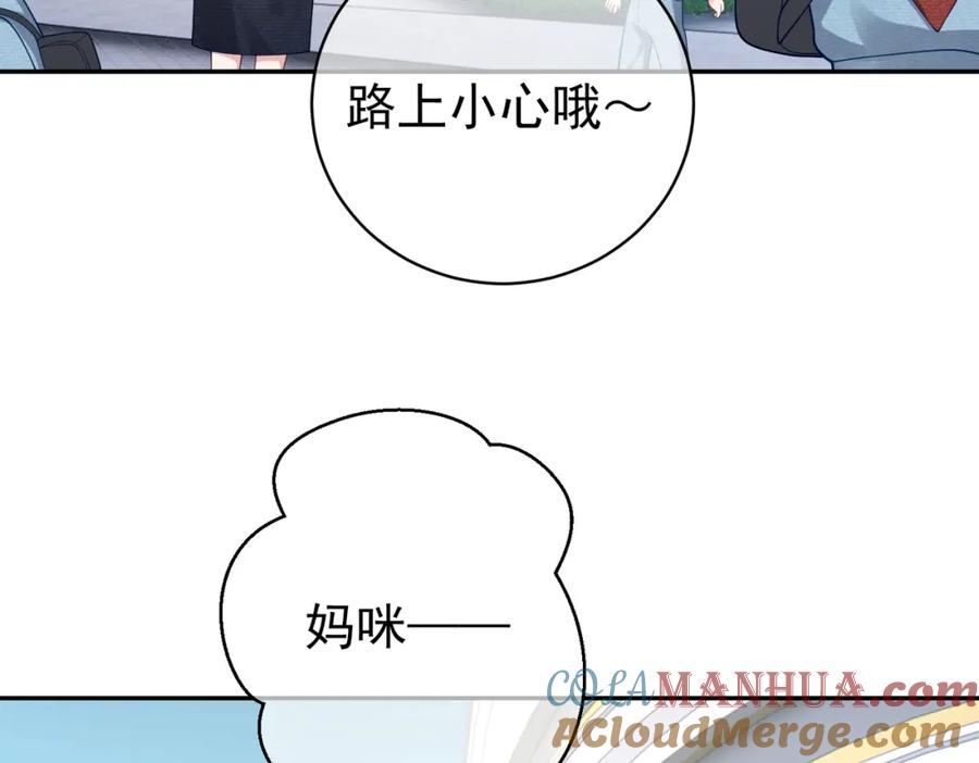 《天降萌宝：霍爷请签收》第34话 又一萌宝暴露！ 第65页