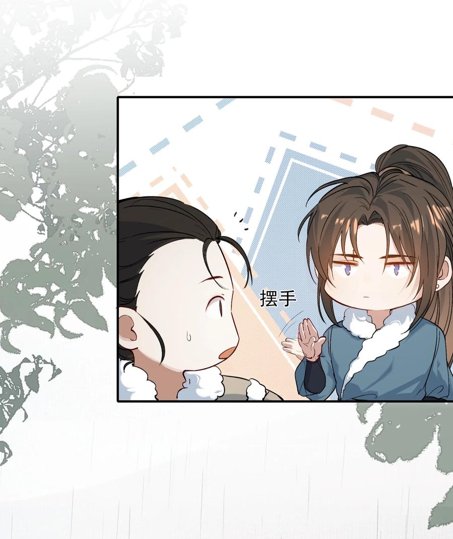 《乱世为王》025 摸鱼儿·生病 第35页