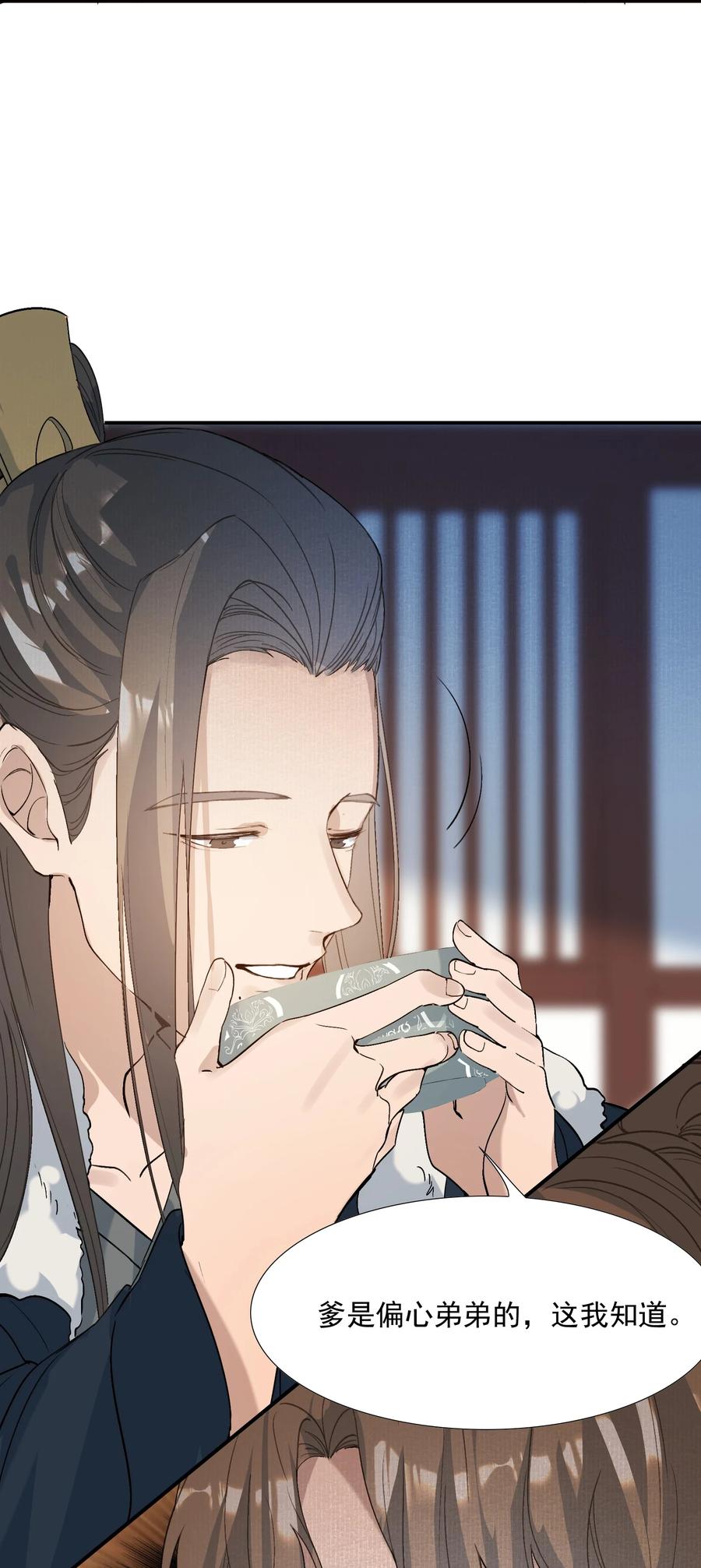 《乱世为王》025 摸鱼儿·生病 第50页