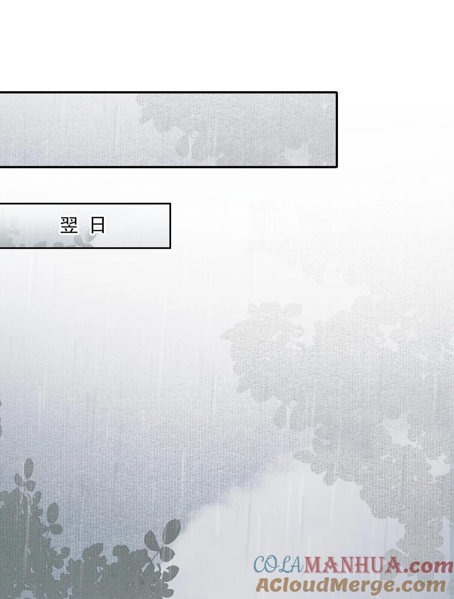 《乱世为王》025 摸鱼儿·生病 第6页