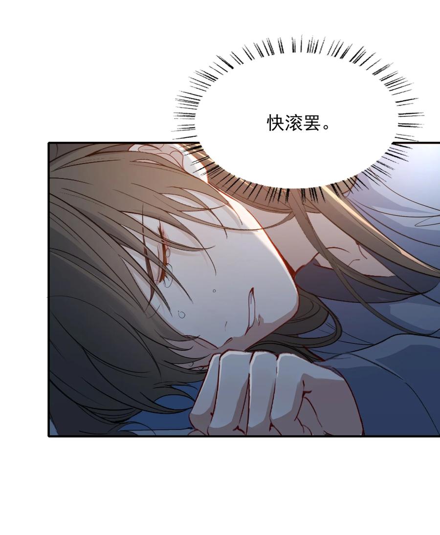《乱世为王》025 摸鱼儿·生病 第5页