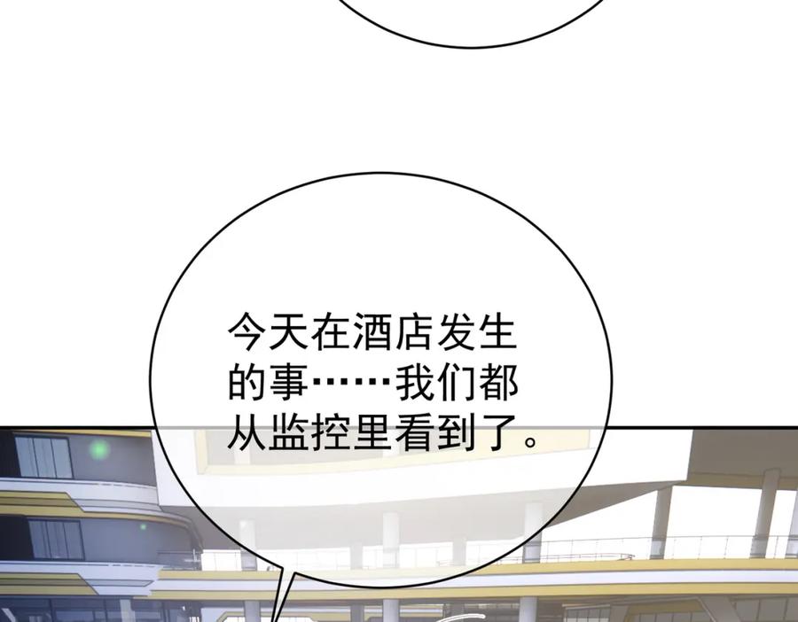 《天降萌宝：霍爷请签收》第34话 又一萌宝暴露！ 第68页