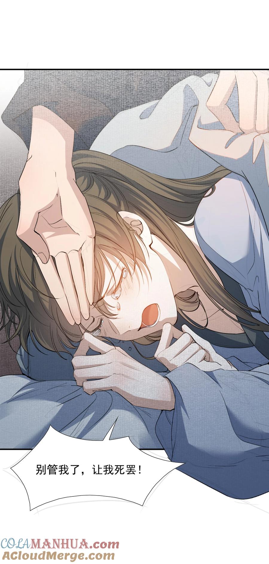 《乱世为王》026 摸鱼儿·求医 第55页