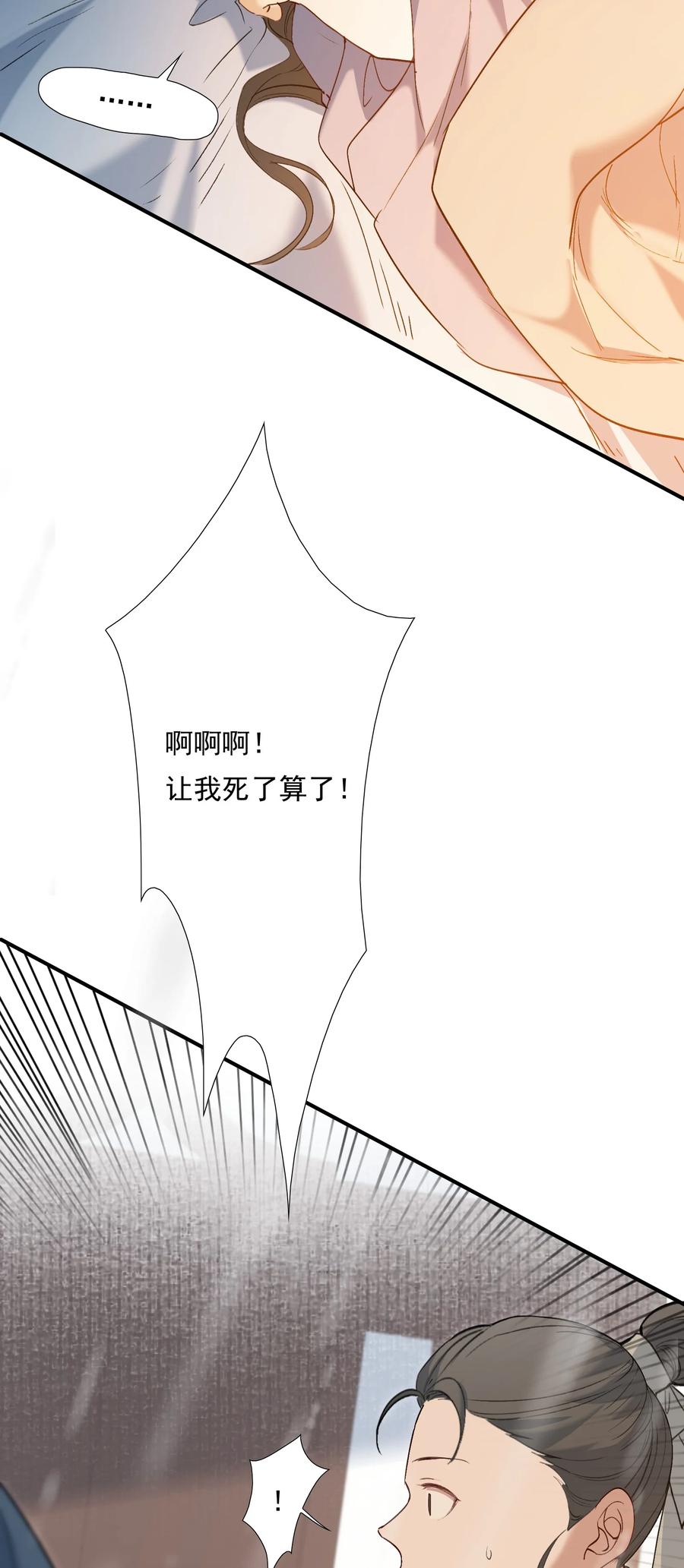 《乱世为王》026 摸鱼儿·求医 第48页
