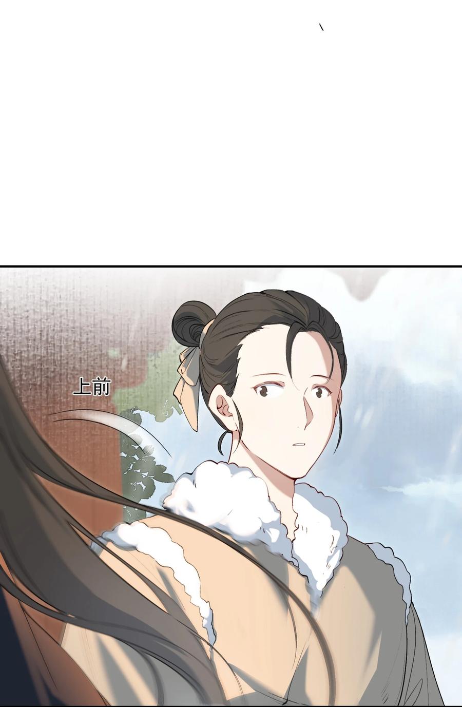 《乱世为王》026 摸鱼儿·求医 第41页