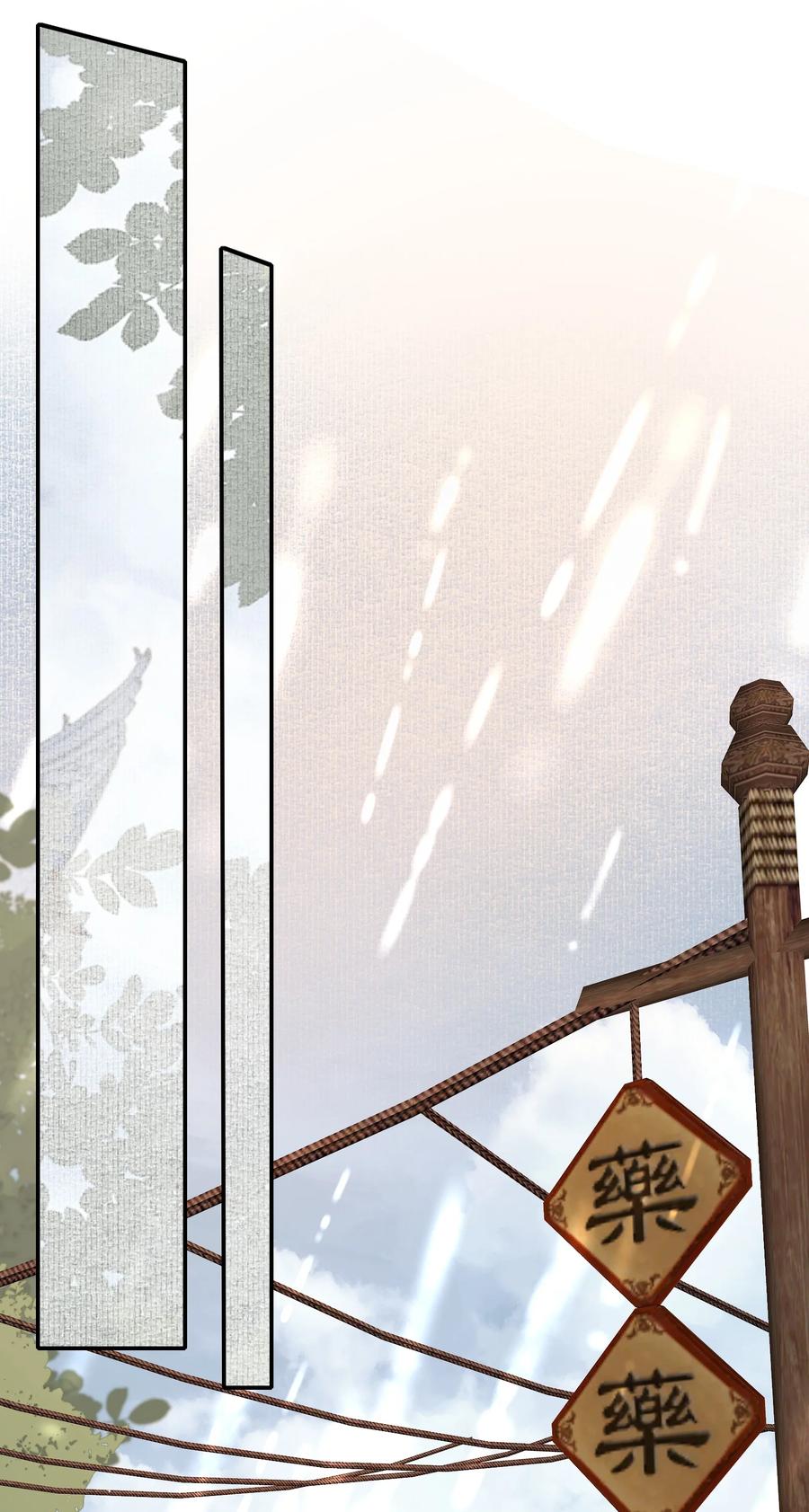 《乱世为王》026 摸鱼儿·求医 第66页