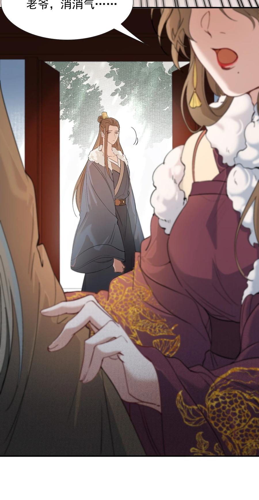 《乱世为王》026 摸鱼儿·求医 第8页