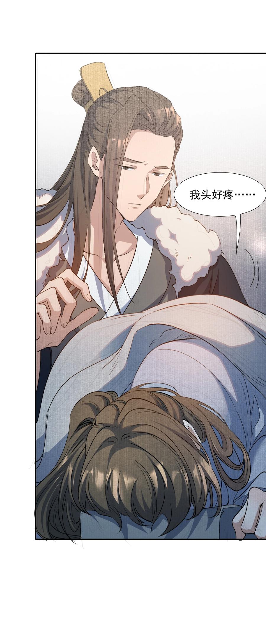《乱世为王》026 摸鱼儿·求医 第56页