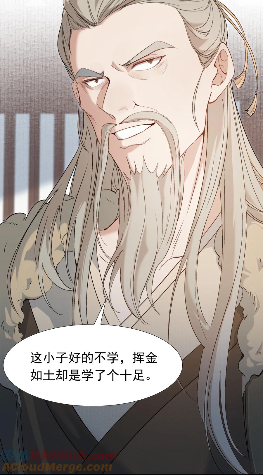 《乱世为王》026 摸鱼儿·求医 第16页