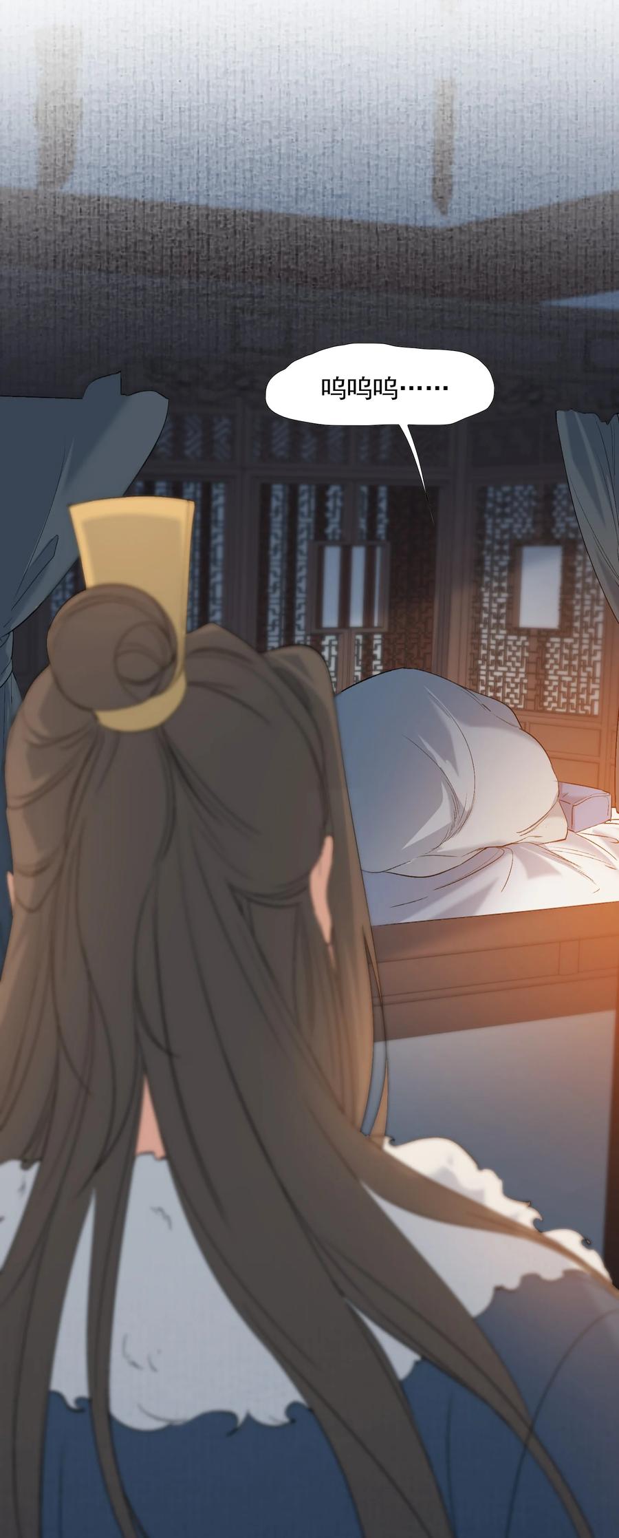《乱世为王》026 摸鱼儿·求医 第53页