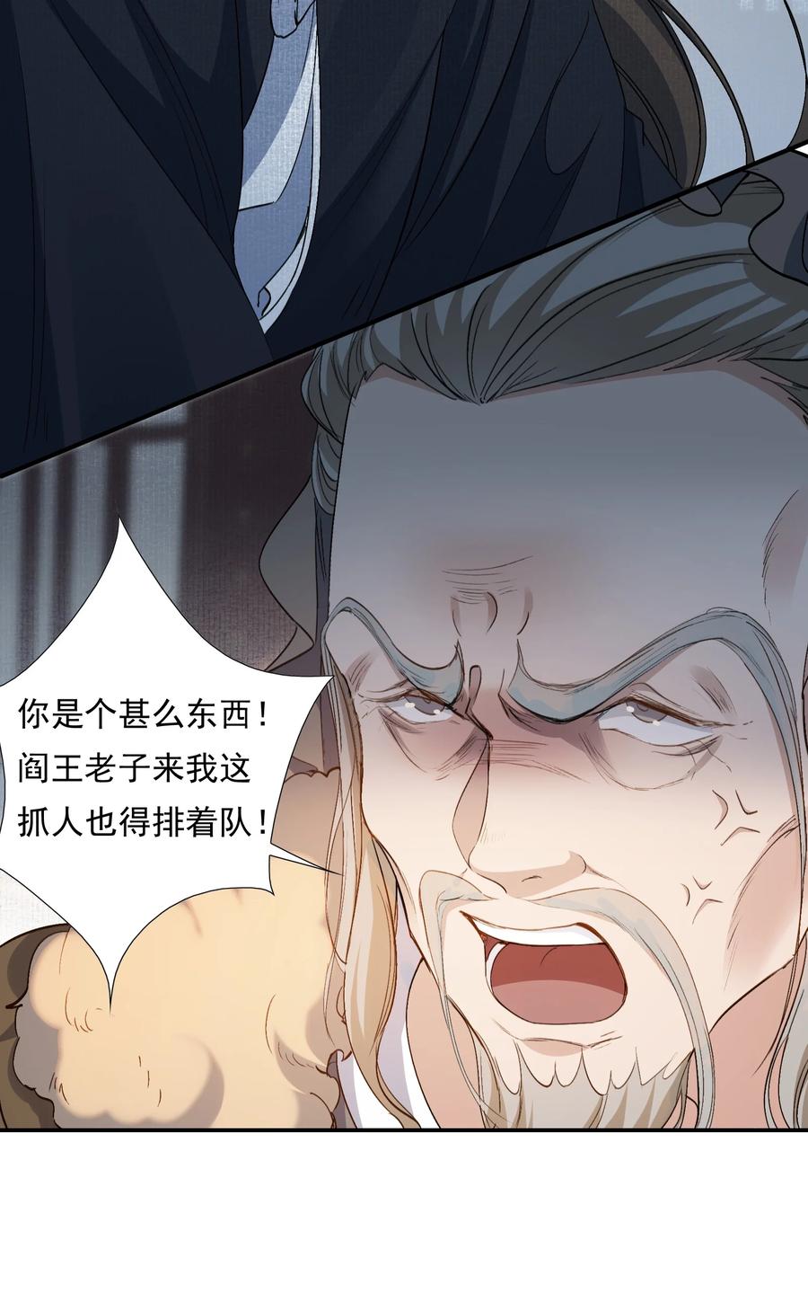 《乱世为王》026 摸鱼儿·求医 第72页