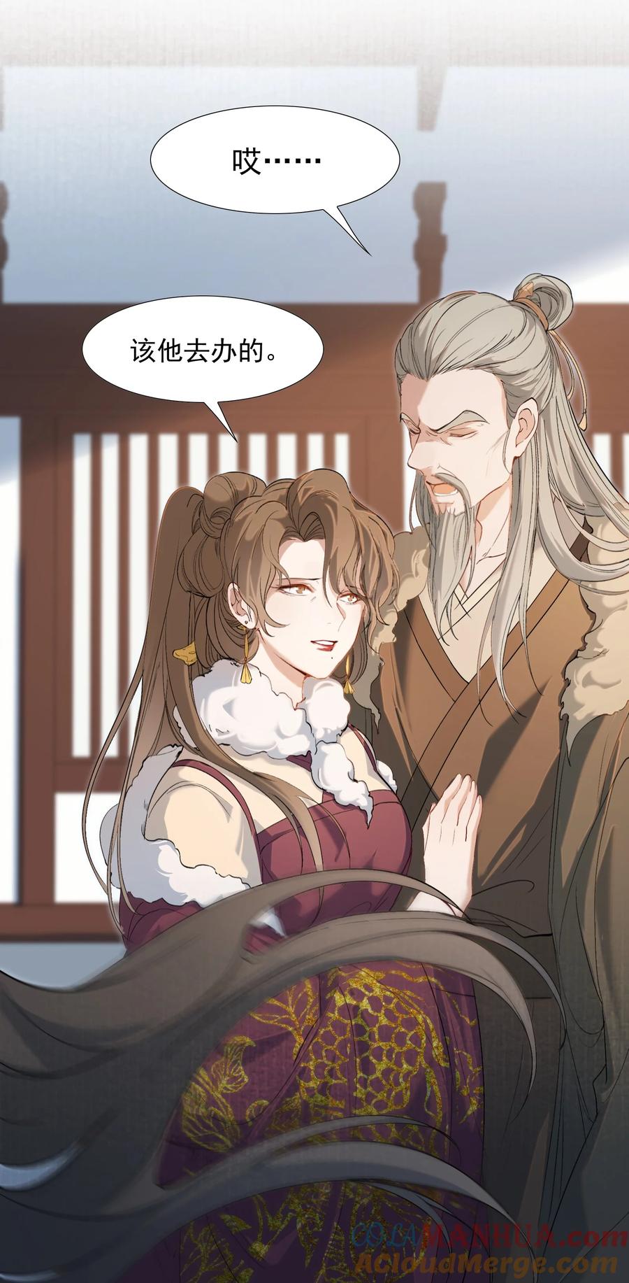 《乱世为王》026 摸鱼儿·求医 第10页