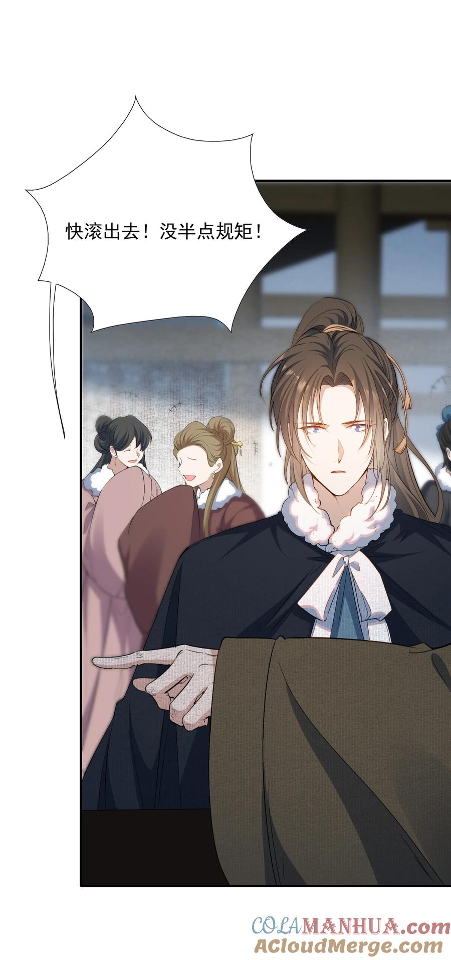 《乱世为王》026 摸鱼儿·求医 第73页