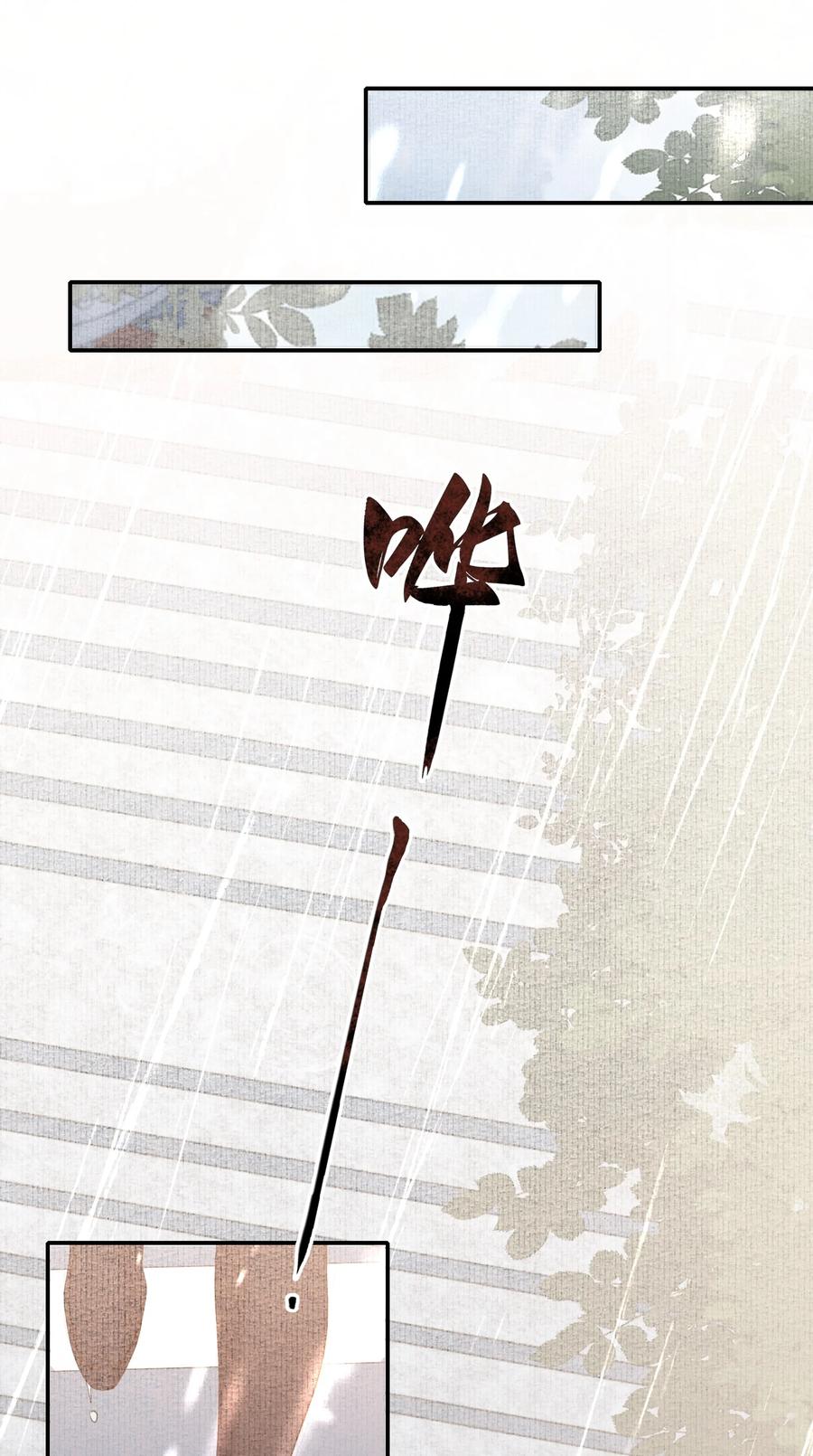 《乱世为王》026 摸鱼儿·求医 第59页