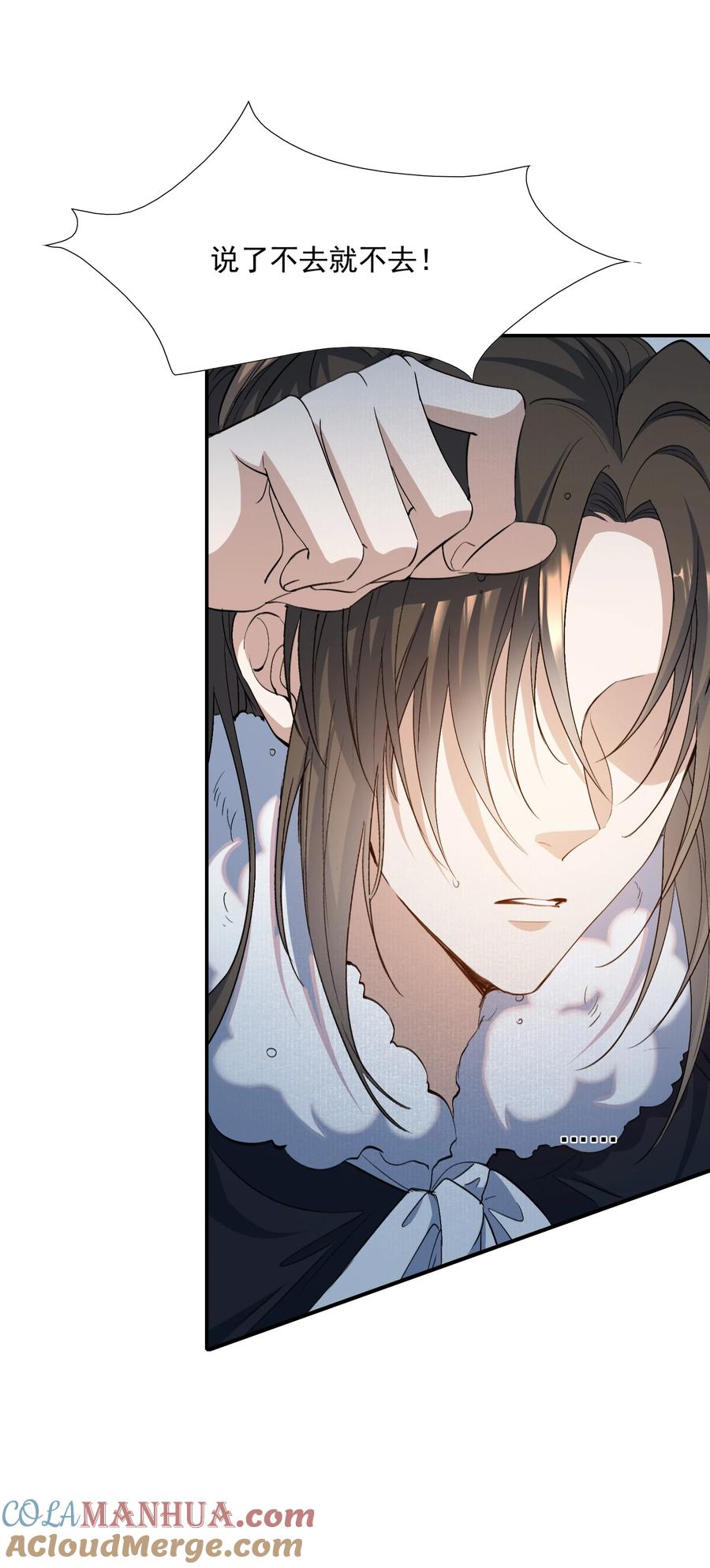《乱世为王》026 摸鱼儿·求医 第76页