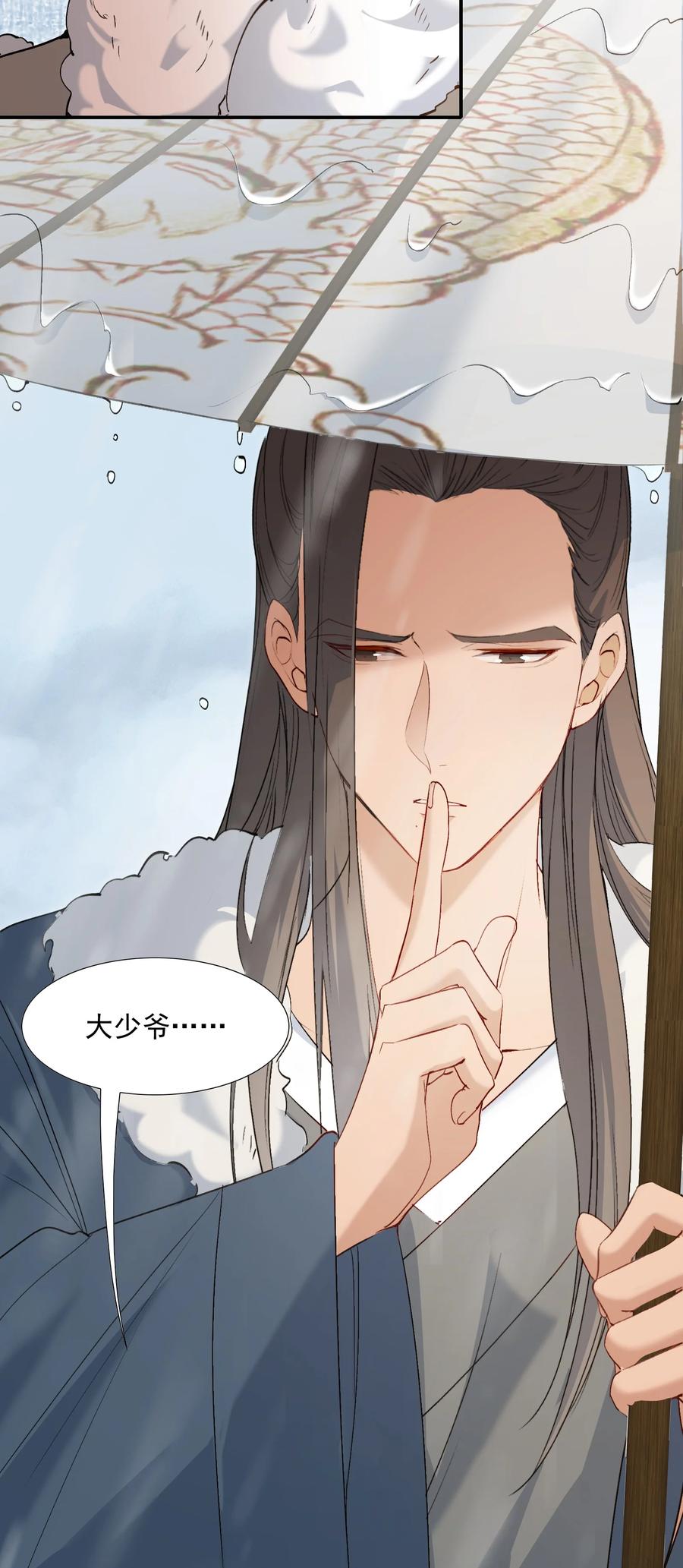 《乱世为王》026 摸鱼儿·求医 第50页