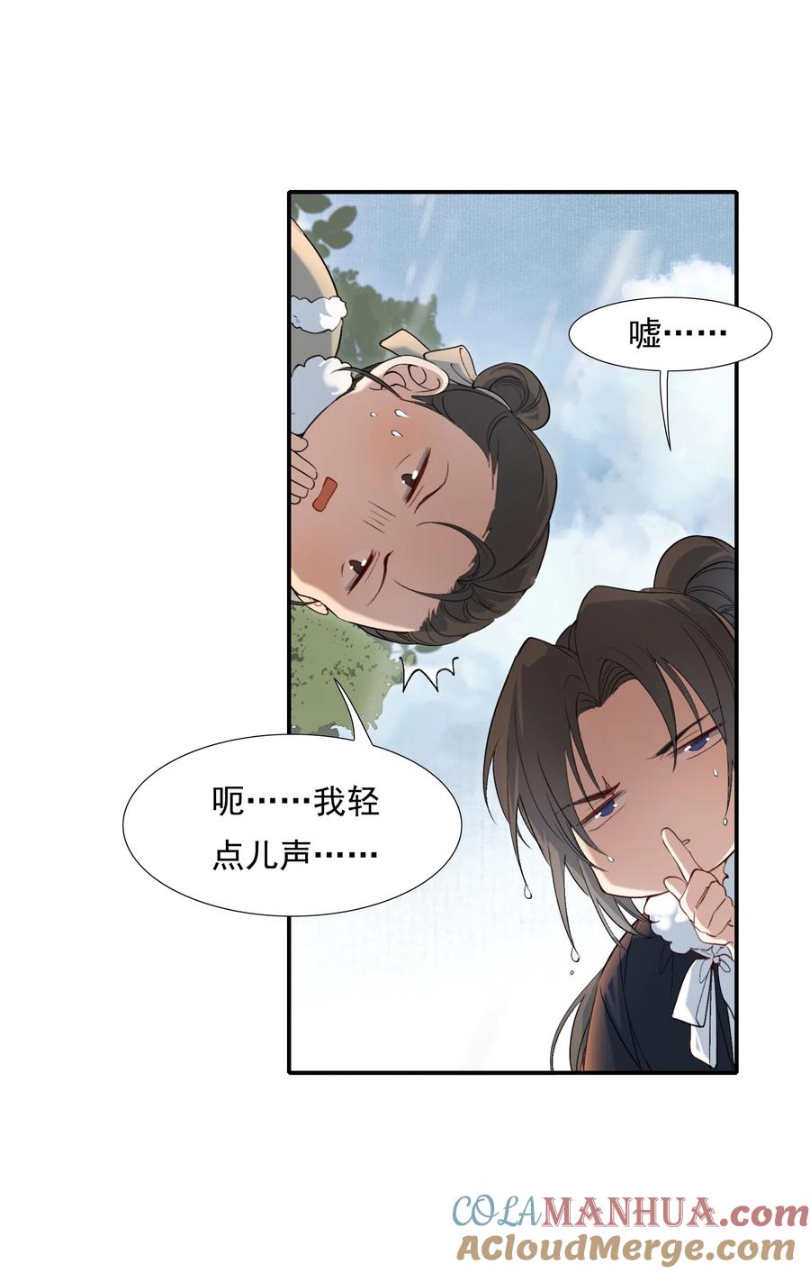 《乱世为王》026 摸鱼儿·求医 第37页