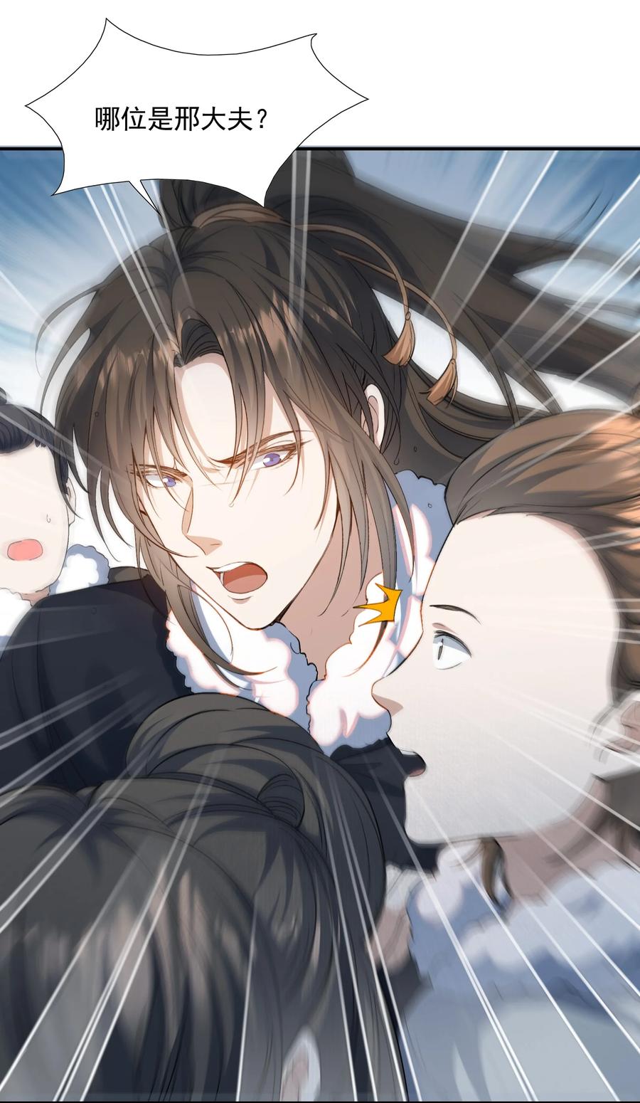 《乱世为王》026 摸鱼儿·求医 第68页