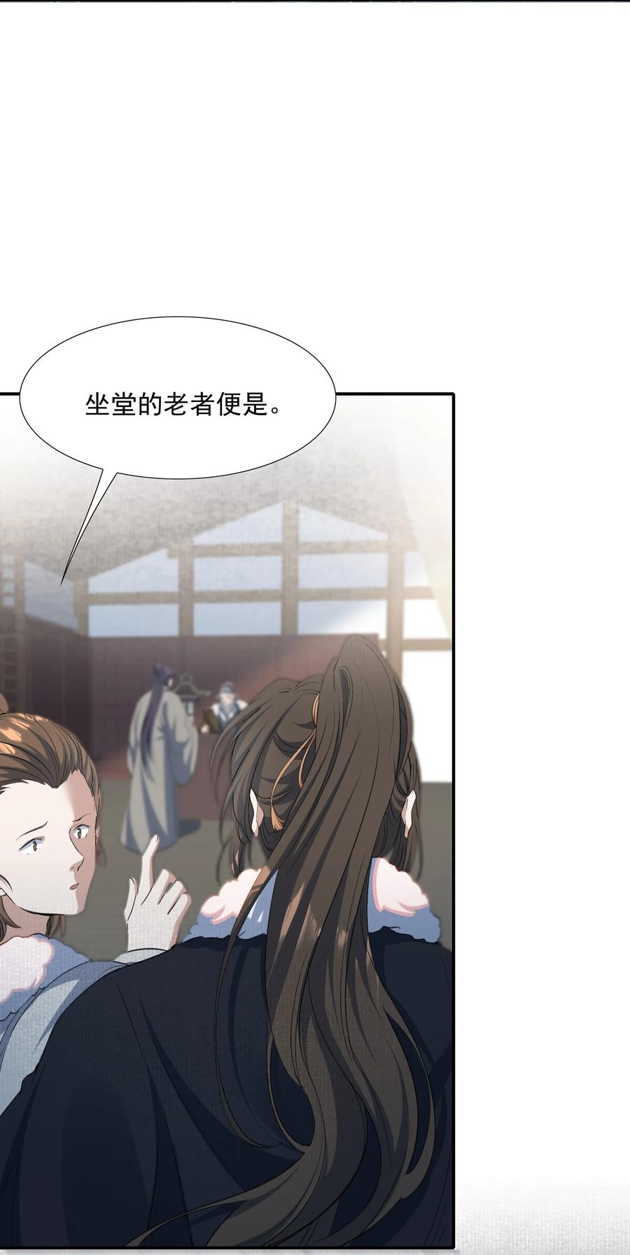 《乱世为王》026 摸鱼儿·求医 第69页