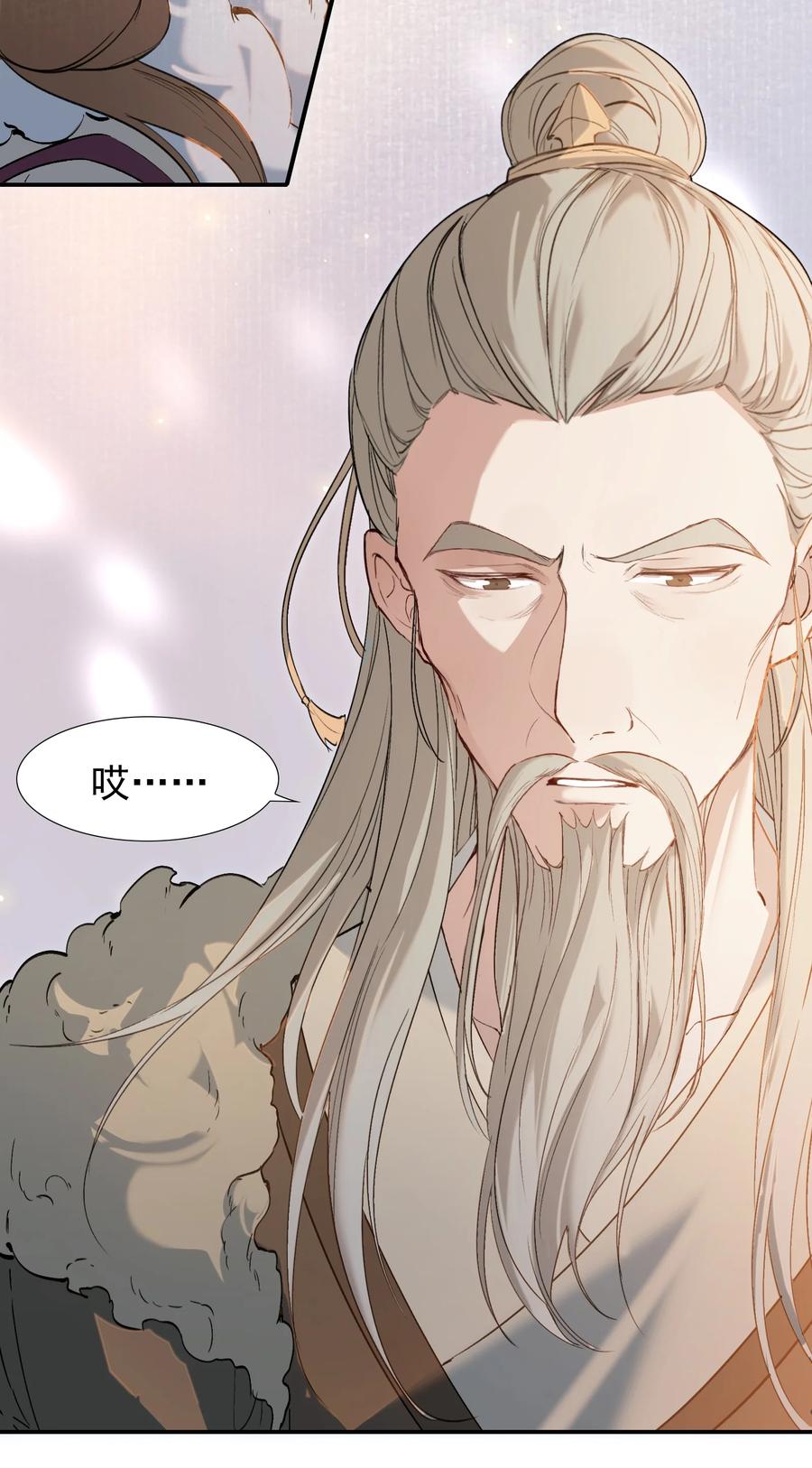 《乱世为王》026 摸鱼儿·求医 第18页