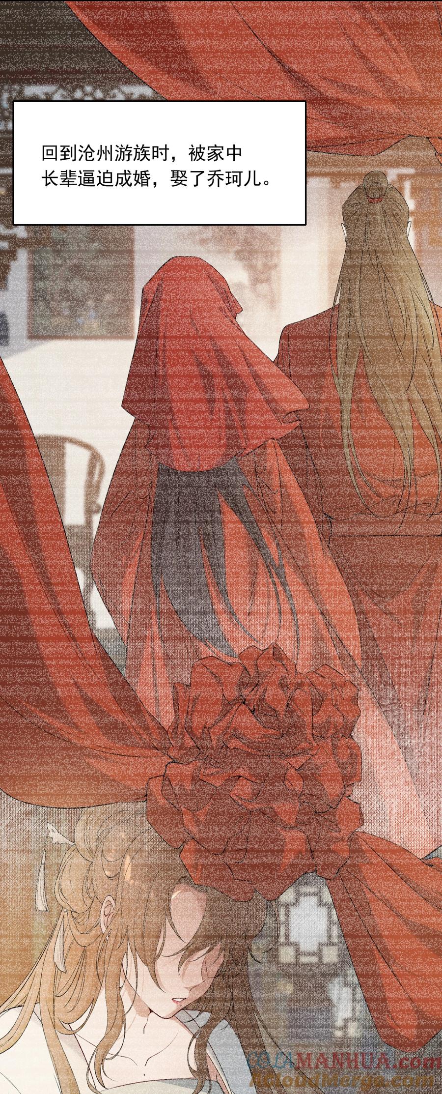 《乱世为王》026 摸鱼儿·求医 第25页