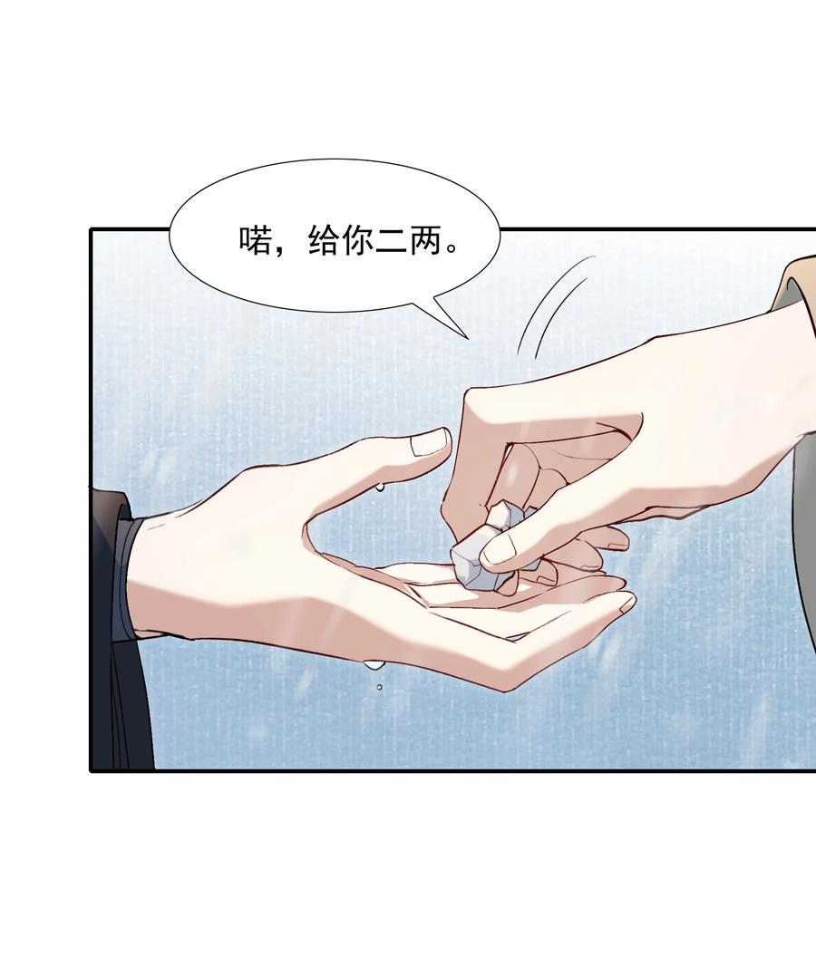 《乱世为王》026 摸鱼儿·求医 第39页