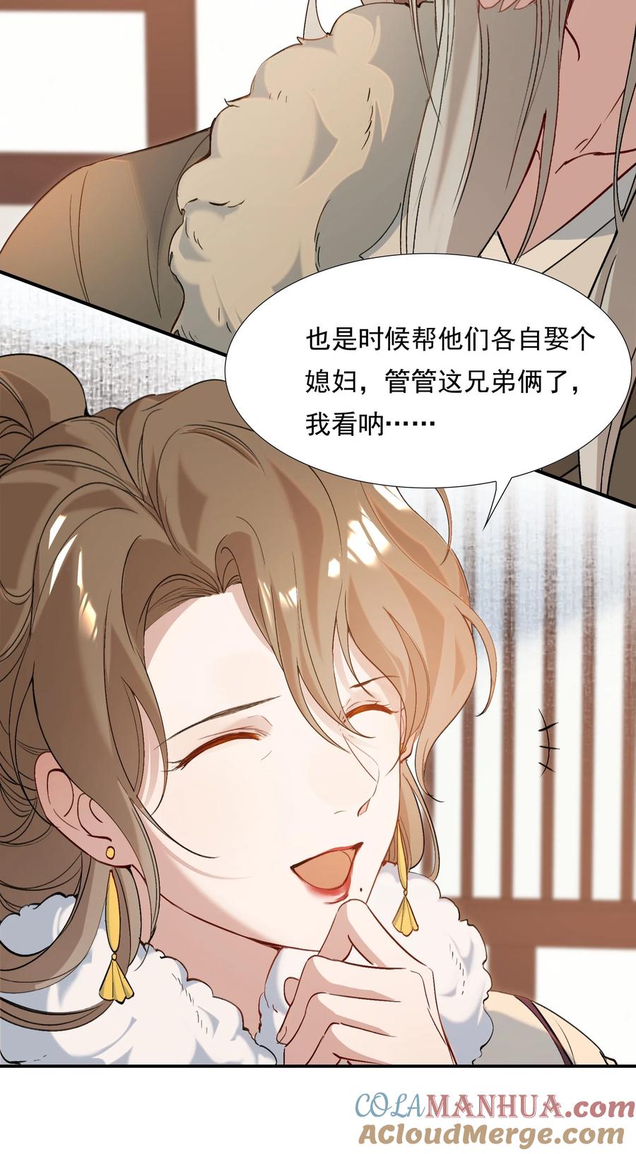 《乱世为王》026 摸鱼儿·求医 第28页
