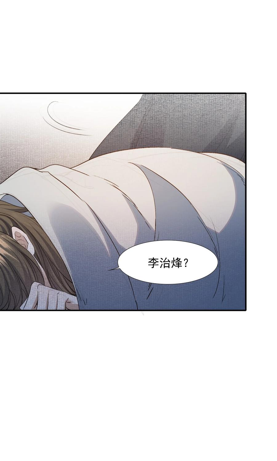 《乱世为王》026 摸鱼儿·求医 第57页