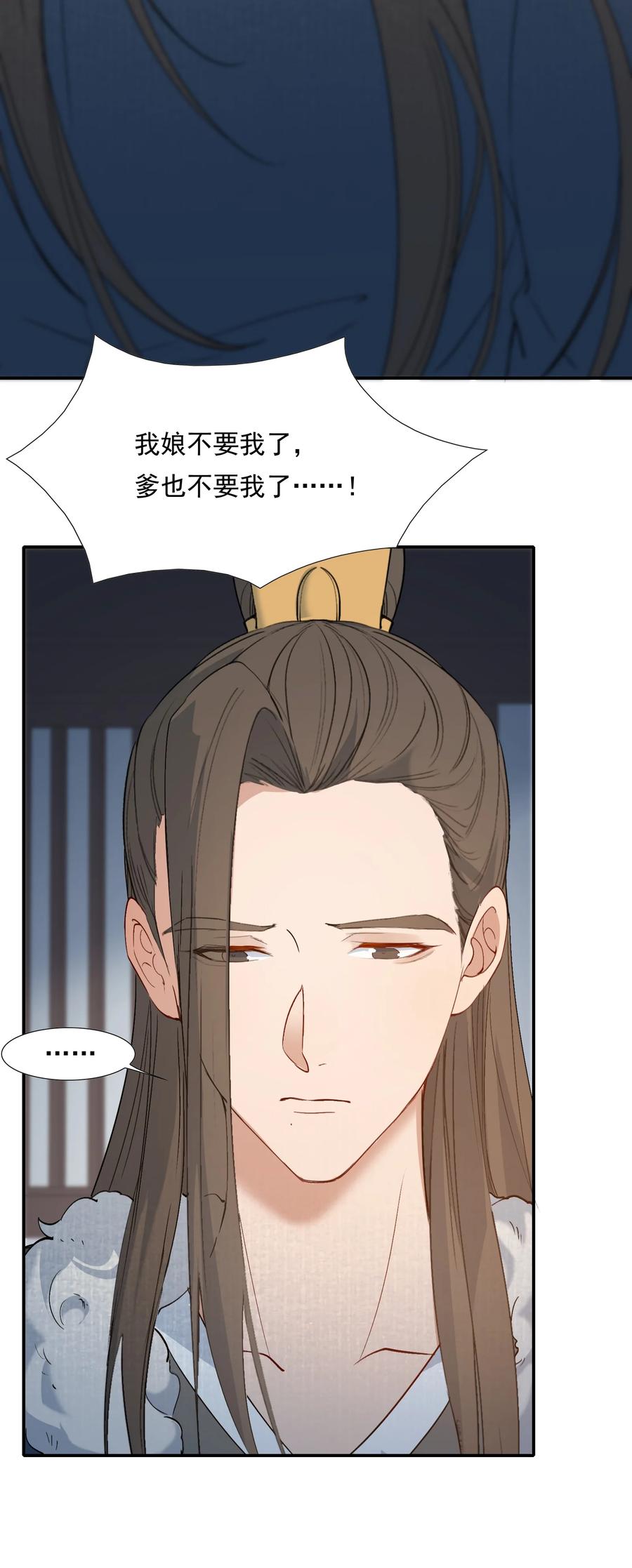 《乱世为王》026 摸鱼儿·求医 第54页