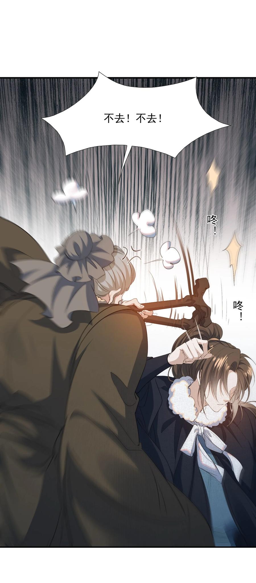 《乱世为王》026 摸鱼儿·求医 第75页