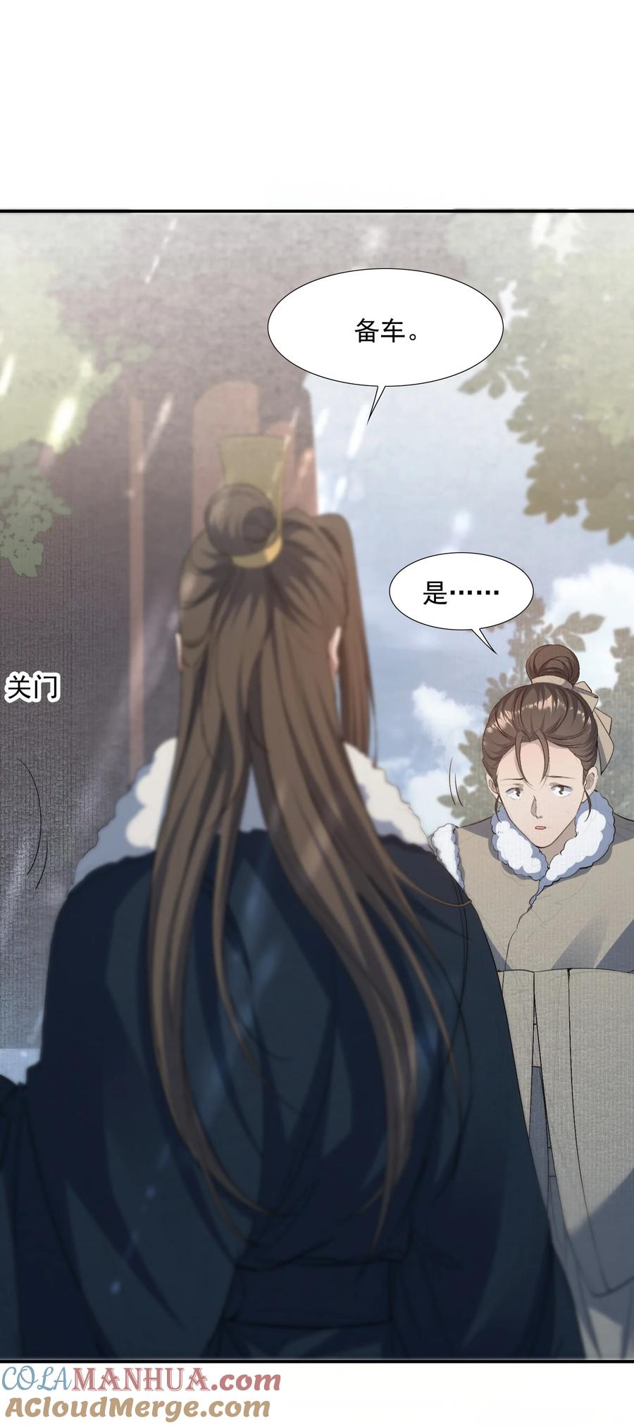 《乱世为王》026 摸鱼儿·求医 第58页