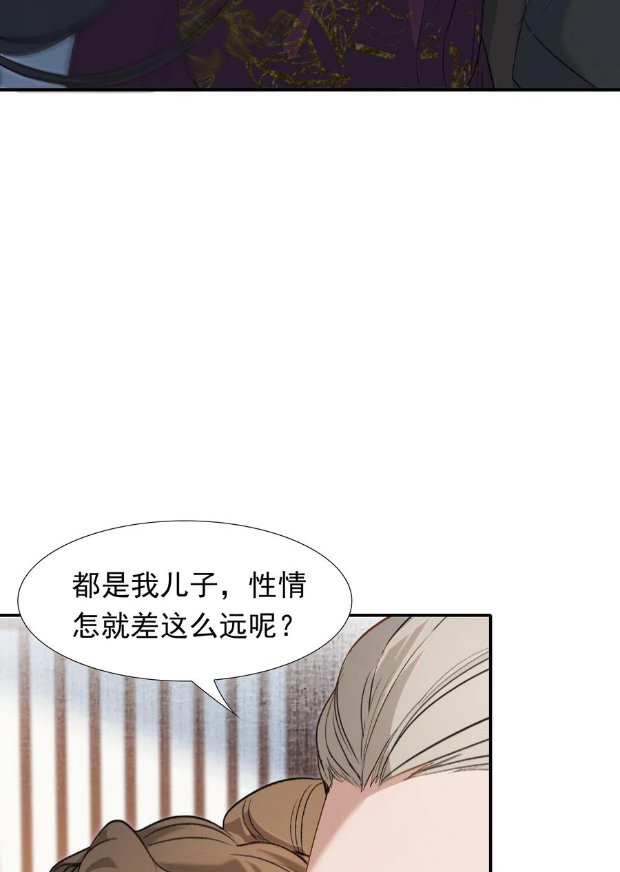 《乱世为王》026 摸鱼儿·求医 第11页