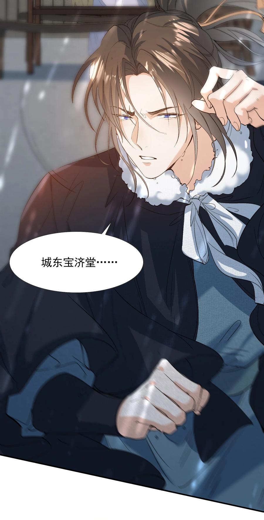 《乱世为王》026 摸鱼儿·求医 第65页