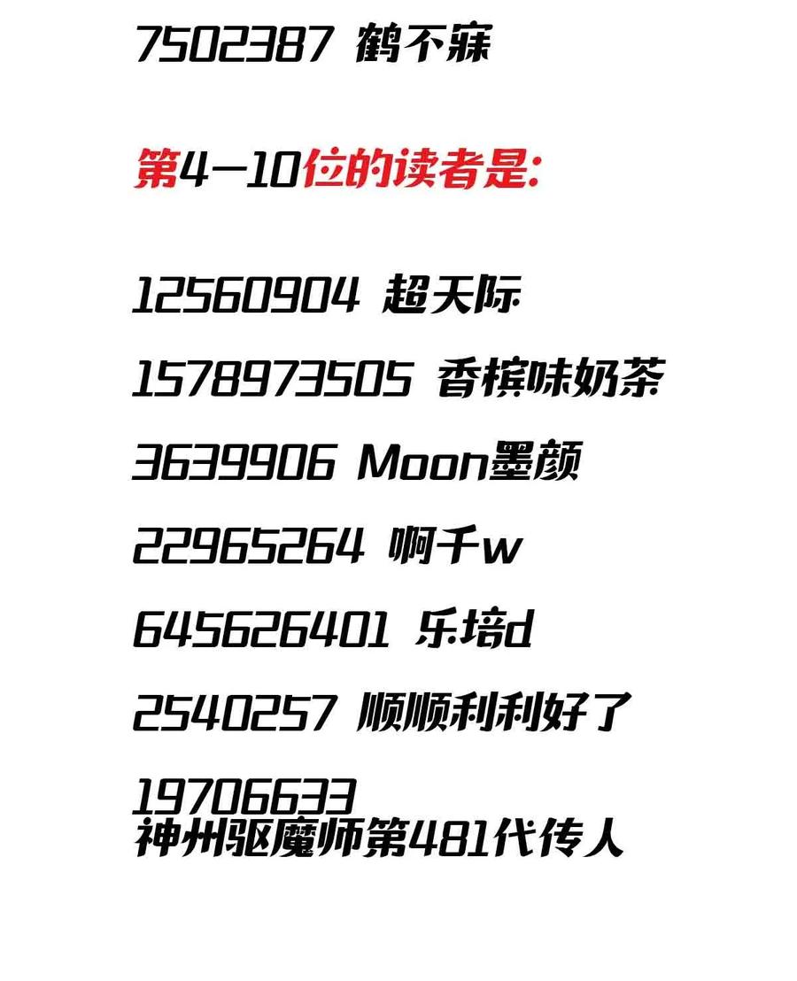 《乱世为王》开奖 第27话于明日更新！ 第10页