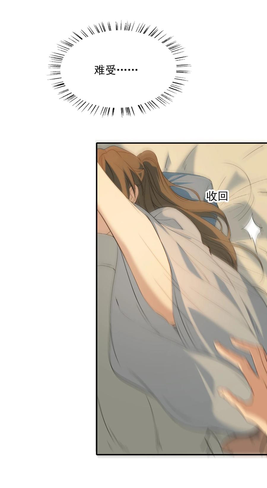 《乱世为王》027 摸鱼儿·看病 第29页