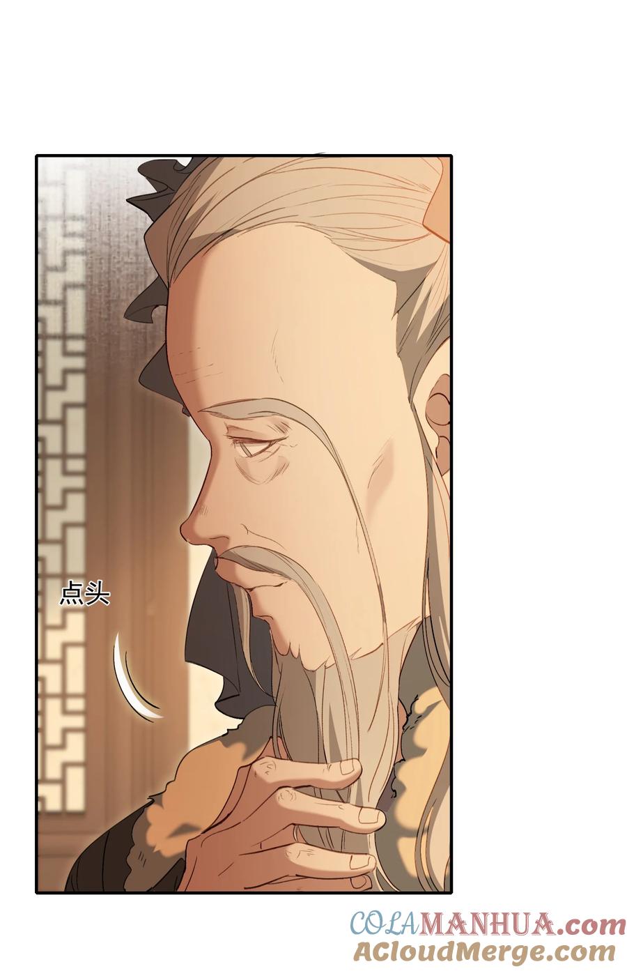 《乱世为王》027 摸鱼儿·看病 第37页