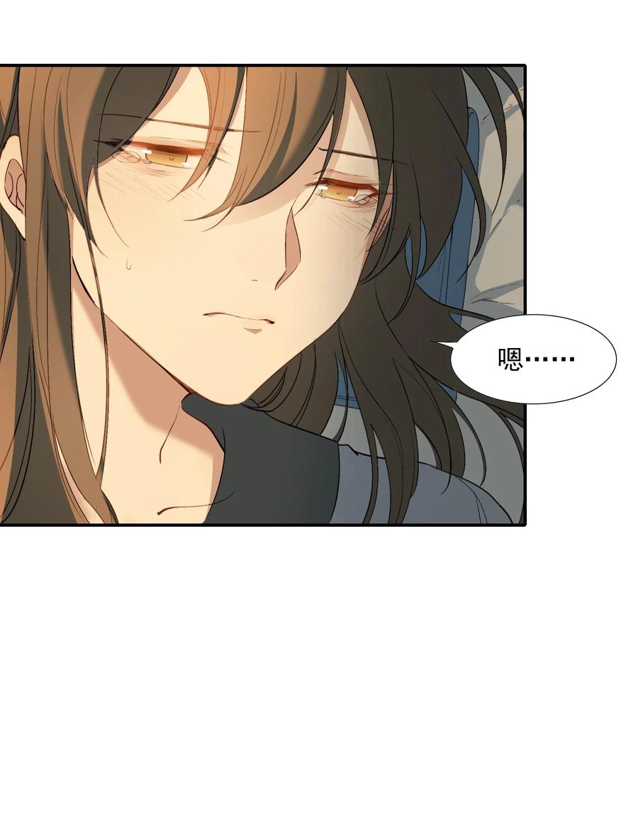 《乱世为王》027 摸鱼儿·看病 第39页