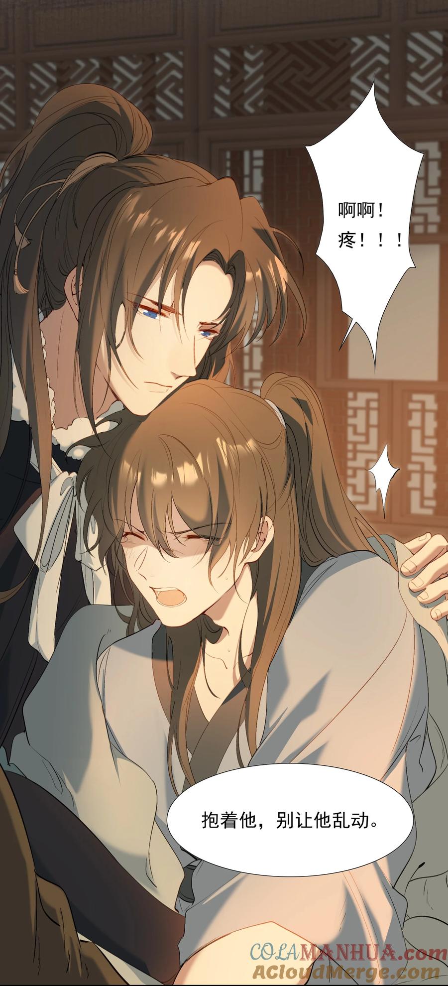 《乱世为王》027 摸鱼儿·看病 第43页