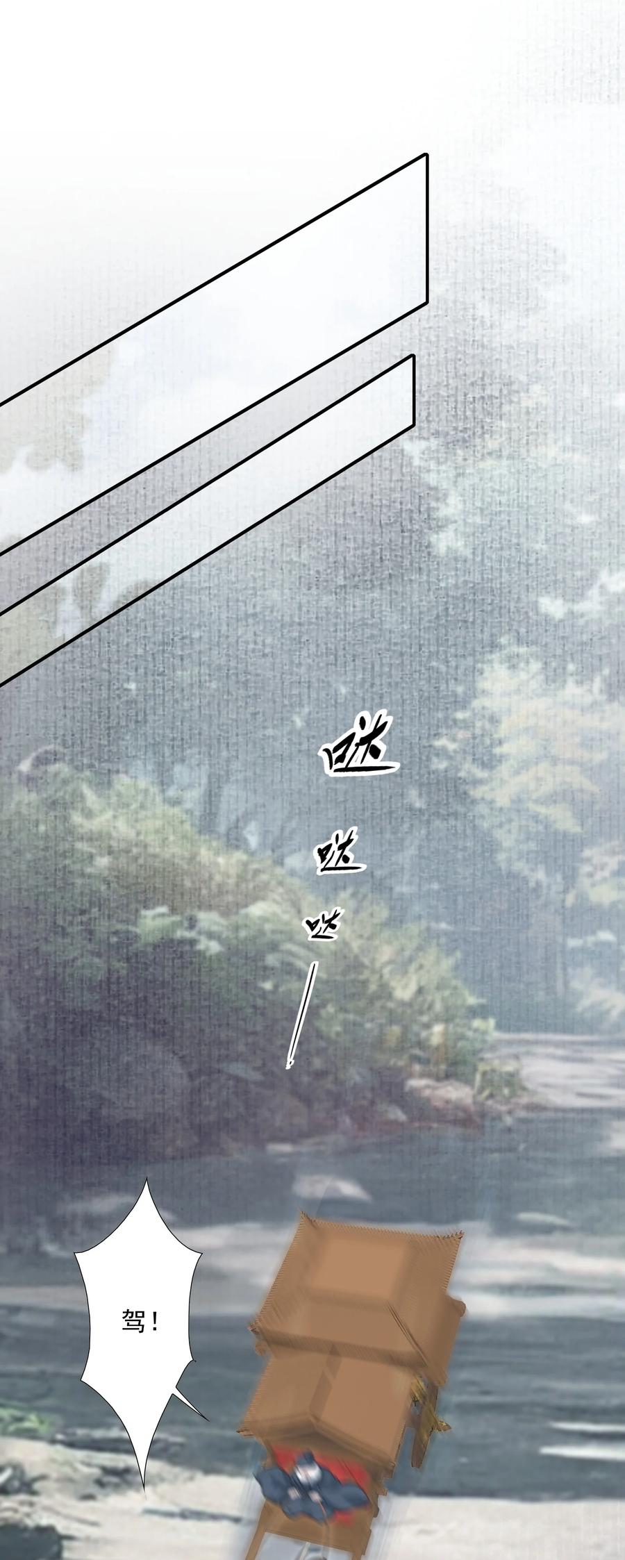 《乱世为王》027 摸鱼儿·看病 第20页