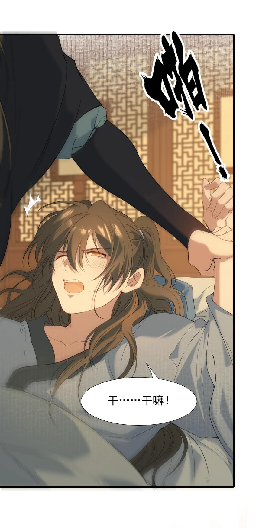 《乱世为王》027 摸鱼儿·看病 第30页